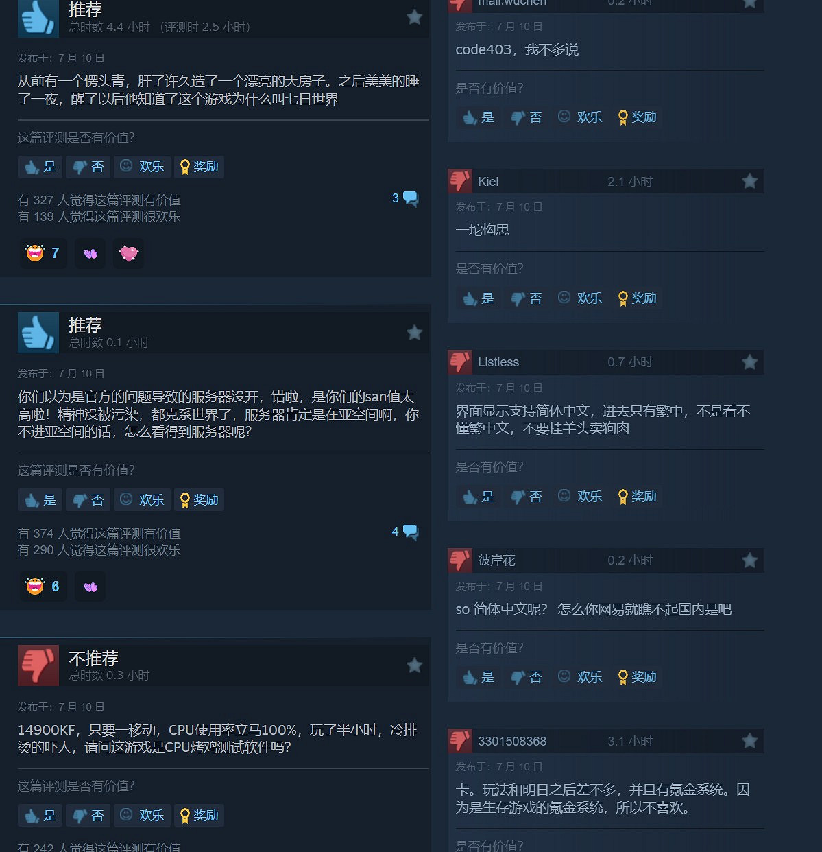 《七日世界》Steam首發褒貶不一 網易回應收集個人資料擔憂