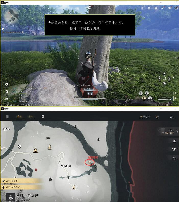 《燕雲十六聲》竹林就居之一大俠試煉任務攻略