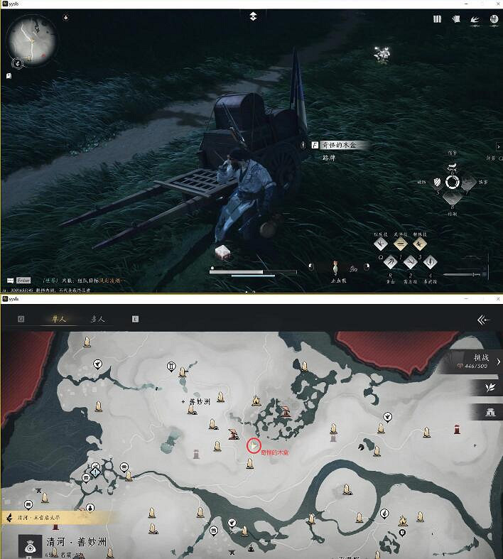 《燕雲十六聲》菩提苦海之四初露鋒芒任務攻略