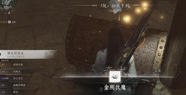 《燕雲十六聲》菩提苦海任務攻略