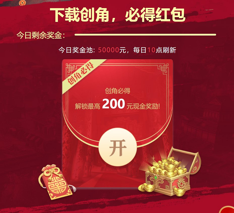 玩遊戲送紅包,這麽多年過去了,這款三國遊戲依舊是玩家心中的白月光 玩遊戲送紅包,這麽多年過去了,這款三國遊戲依舊是玩家心中的白月光