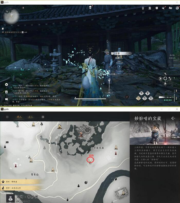 《燕雲十六聲》菩提苦海之五遺失的語錄任務攻略