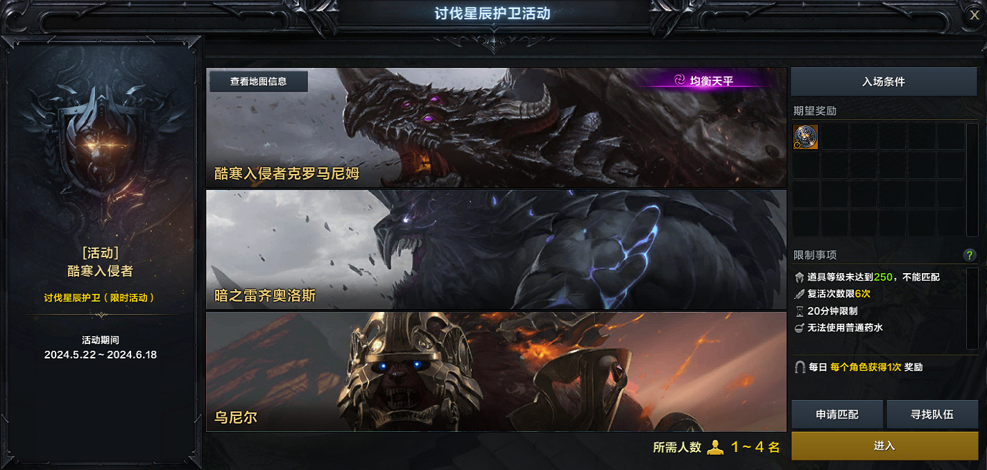 《命運方舟》2024年5月22日更新公告一覽 《命運方舟》2024年5月22日更新公告一覽