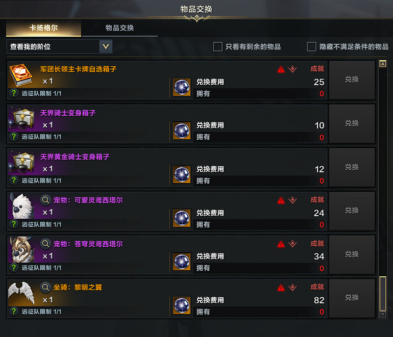 《命運方舟》2024年5月22日更新公告一覽 《命運方舟》2024年5月22日更新公告一覽