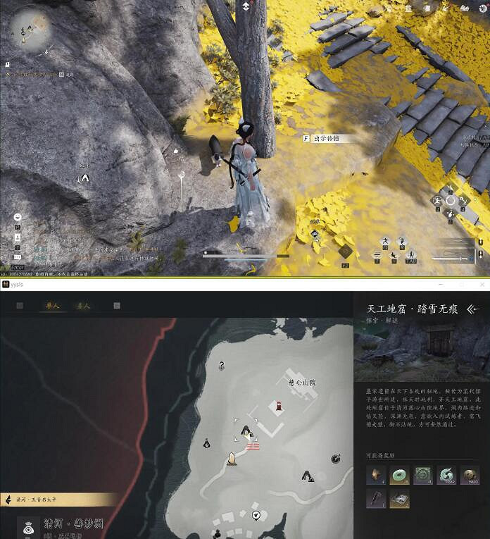 《燕雲十六聲》慈心山院之二喵老大難當任務攻略