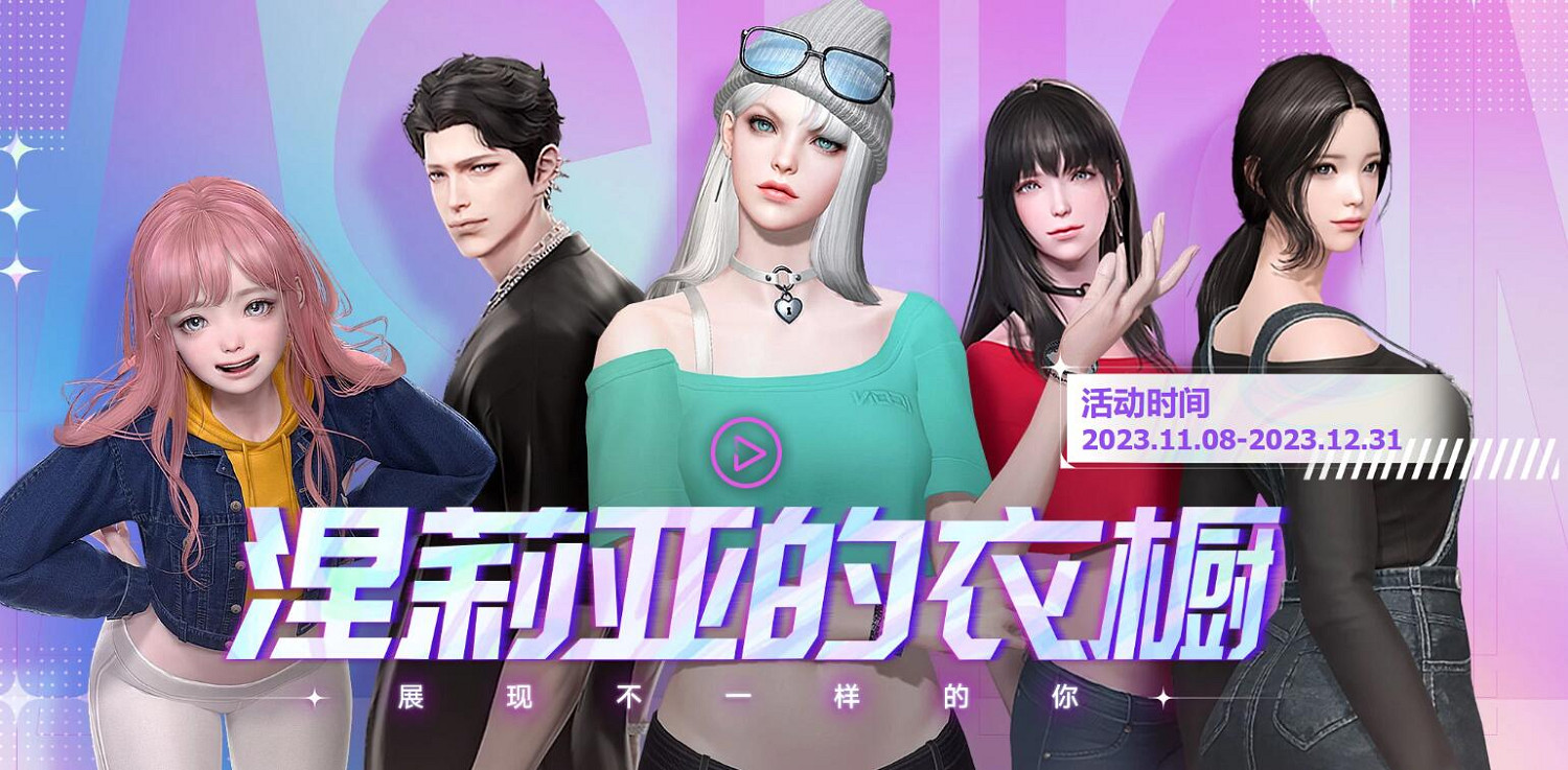 《命運方舟》涅莉亞衣櫥職業通用介紹