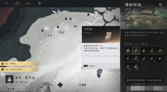 《燕雲十六聲》奇術萬鈞墜獲得方法