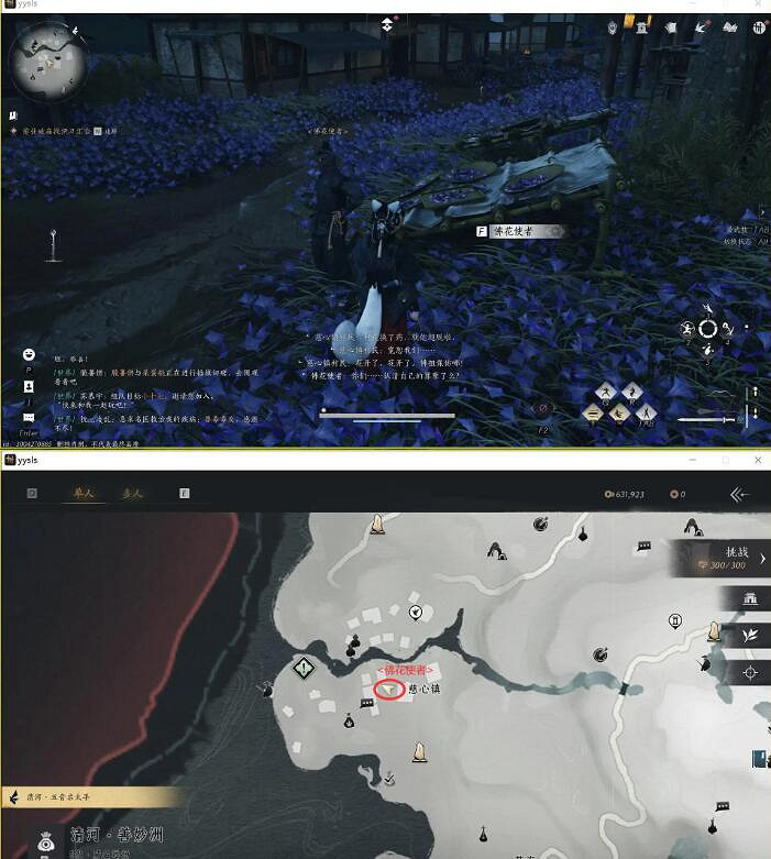 《燕雲十六聲》慈心鎮之五殘佛不語任務攻略