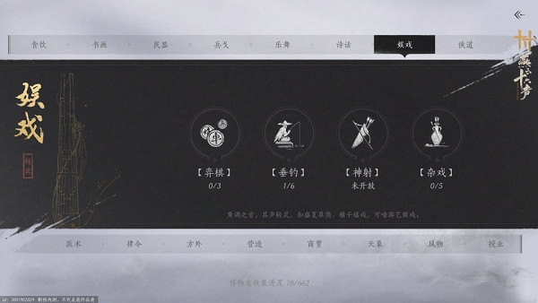 《燕雲十六聲》配置推薦