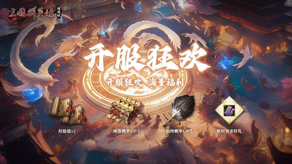 玩遊戲送紅包,這麽多年過去了,這款三國遊戲依舊是玩家心中的白月光 玩遊戲送紅包,這麽多年過去了,這款三國遊戲依舊是玩家心中的白月光