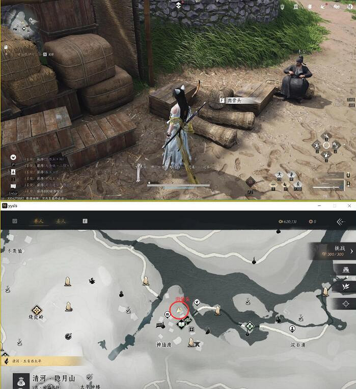 《燕雲十六聲》神仙渡之二深夜犬吠任務攻略