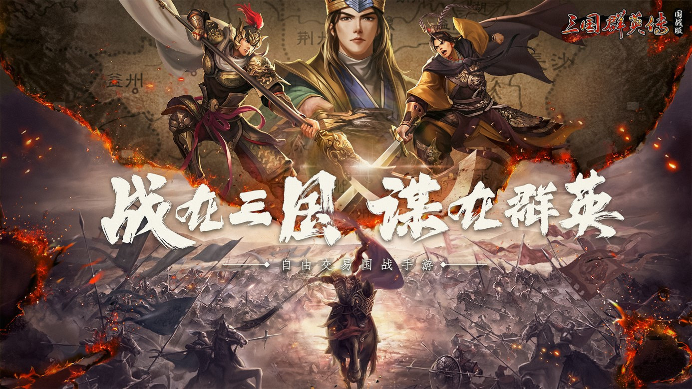 玩遊戲送紅包,這麽多年過去了,這款三國遊戲依舊是玩家心中的白月光 玩遊戲送紅包,這麽多年過去了,這款三國遊戲依舊是玩家心中的白月光