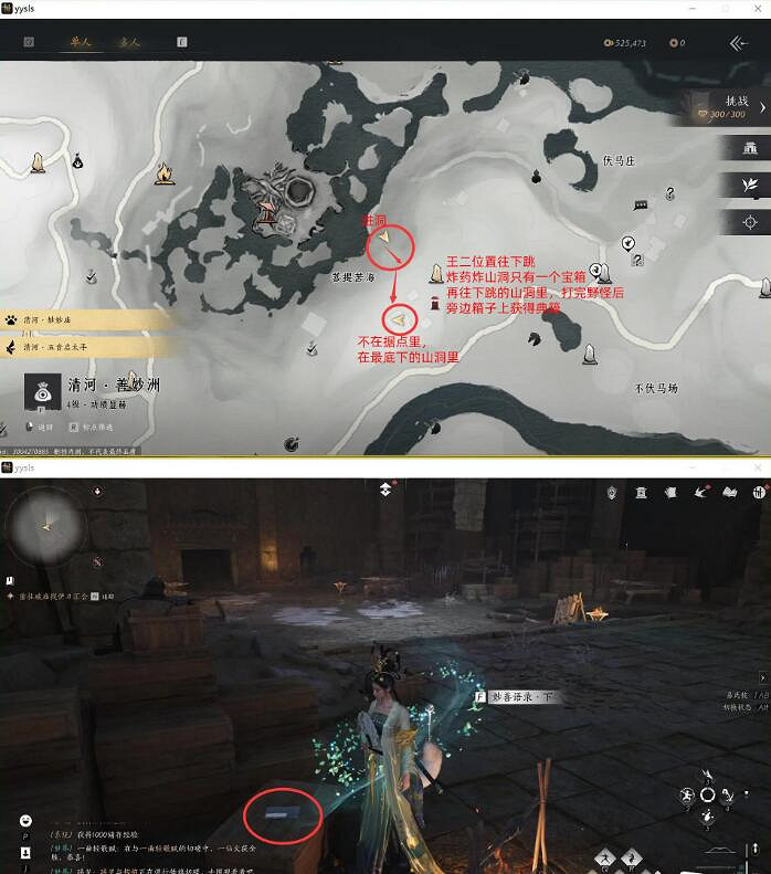 《燕雲十六聲》任務攻略匯總