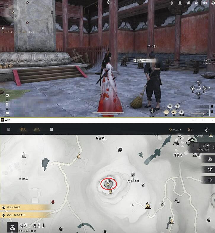 《燕雲十六聲》太平鍾樓之二敲鍾老人任務攻略