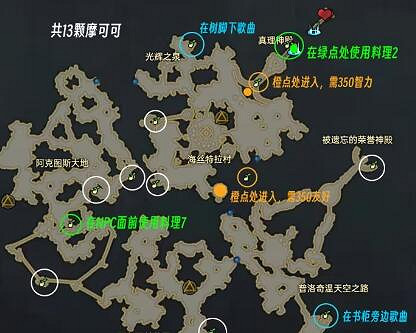 《命運方舟》海絲特拉花園摩可可位置位置攻略 《命運方舟》海絲特拉花園摩可可位置位置攻略