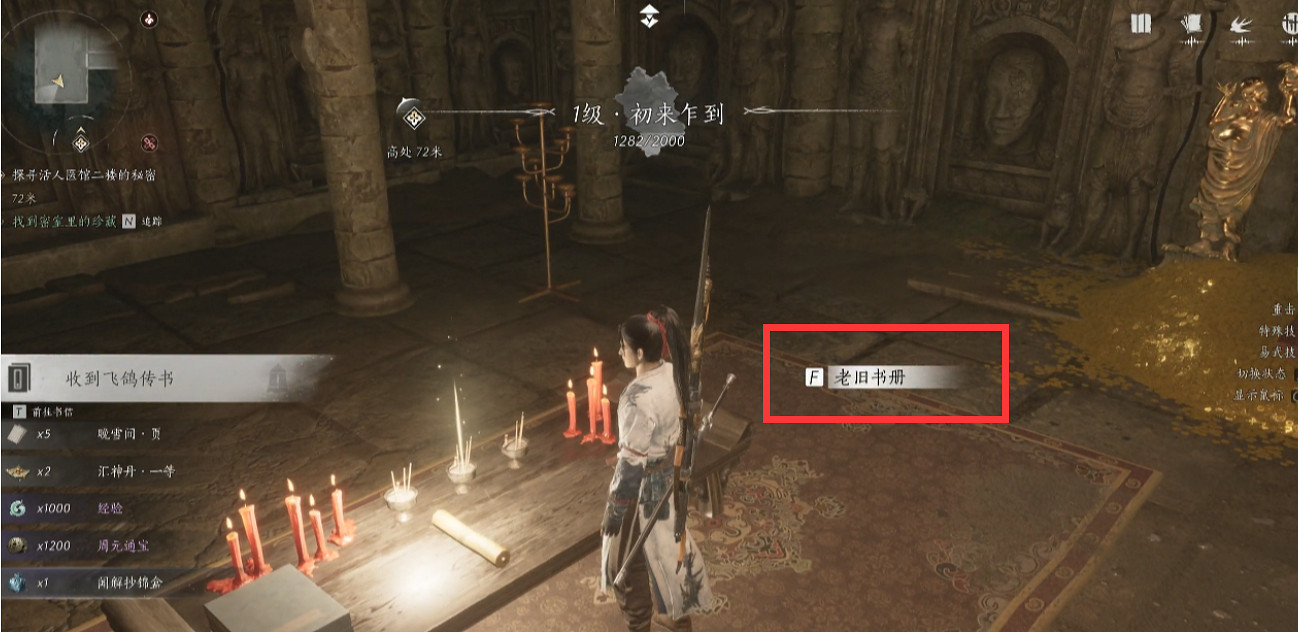 《燕雲十六聲》活人醫館任務流程攻略