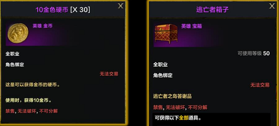 《命運方舟》深淵副本金幣數量介紹 《命運方舟》深淵副本金幣數量介紹