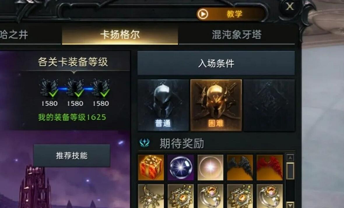 《命運方舟》天界開啟時間介紹 《命運方舟》天界開啟時間介紹