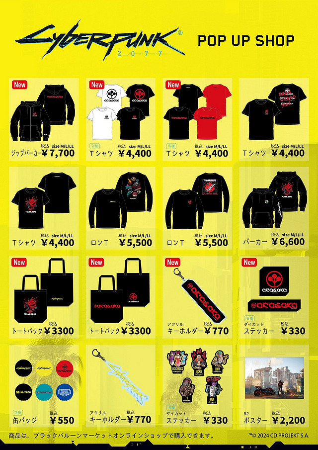 《電馭叛客2077》快閃登陸新宿 邊緣行者周邊同步出售 《電馭叛客2077》快閃登陸新宿 邊緣行者周邊同步出售