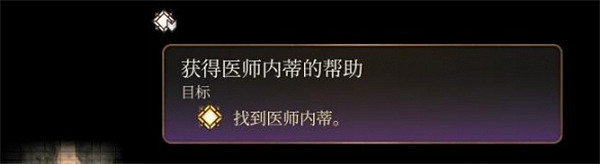 《柏德之門3》任務位置介紹 《柏德之門3》任務位置介紹