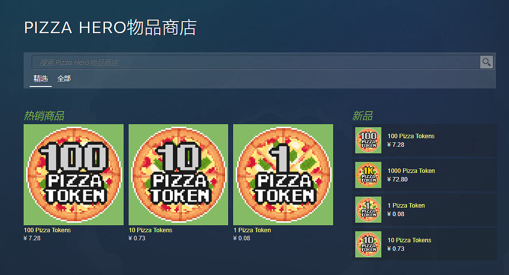 特別好評類吸血鬼倖存者遊戲《披薩英雄》即將由免費轉為付費遊戲 特別好評類吸血鬼倖存者遊戲《披薩英雄》即將由免費轉為付費遊戲