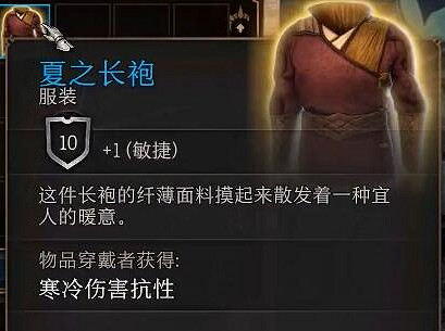 《柏德之門3》狼之符文使用方法 《柏德之門3》狼之符文使用方法