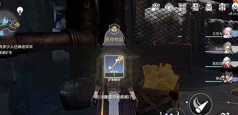 崩壞星穹鐵道礦車部件位置分享 崩壞星穹鐵道礦車部件位置分享