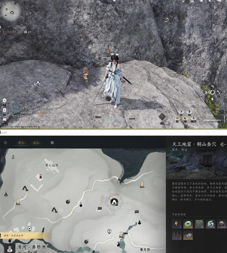 《燕雲十六聲》愛的供養成就獲取攻略