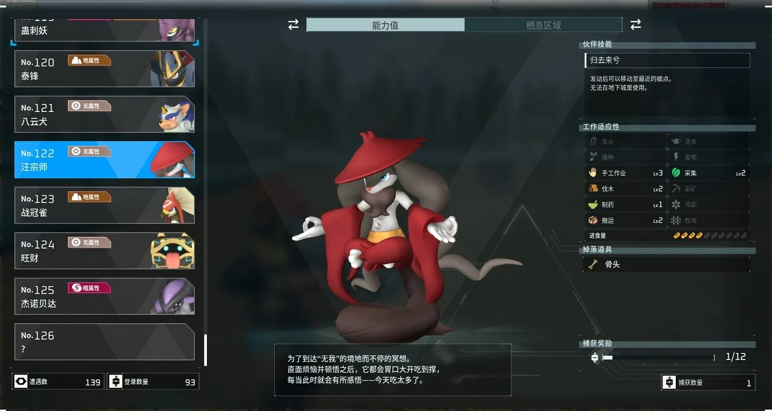 《幻獸帕魯》櫻花島版本新帕魯一覽