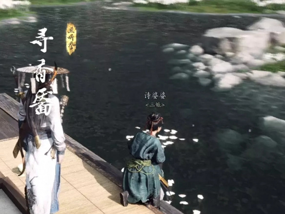 《燕雲十六聲》尋香靨奇遇攻略