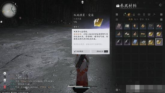 《燕雲十六聲》2024新手入門基礎攻略匯總