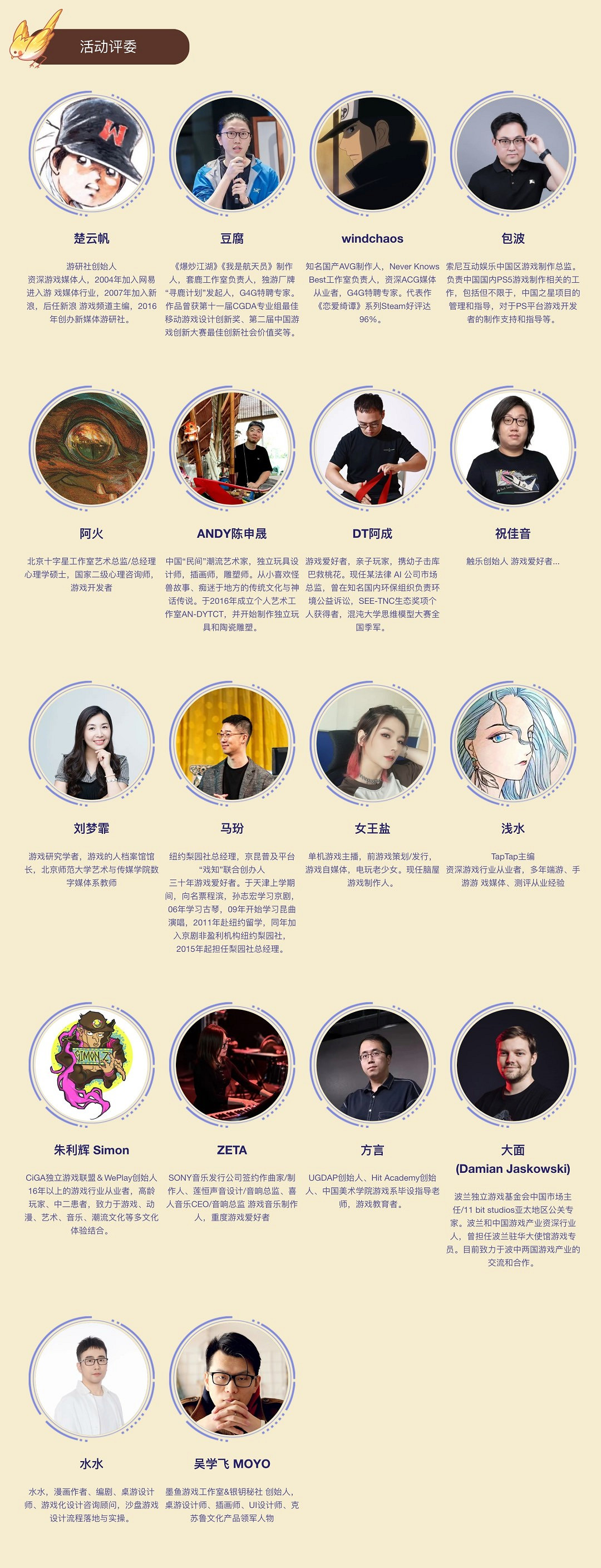 新增桌面遊戲!“好遊善行”遊戲征集啟動! 新增桌面遊戲!“好遊善行”遊戲征集啟動!