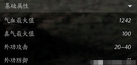 《燕雲十六聲》人物屬性一覽