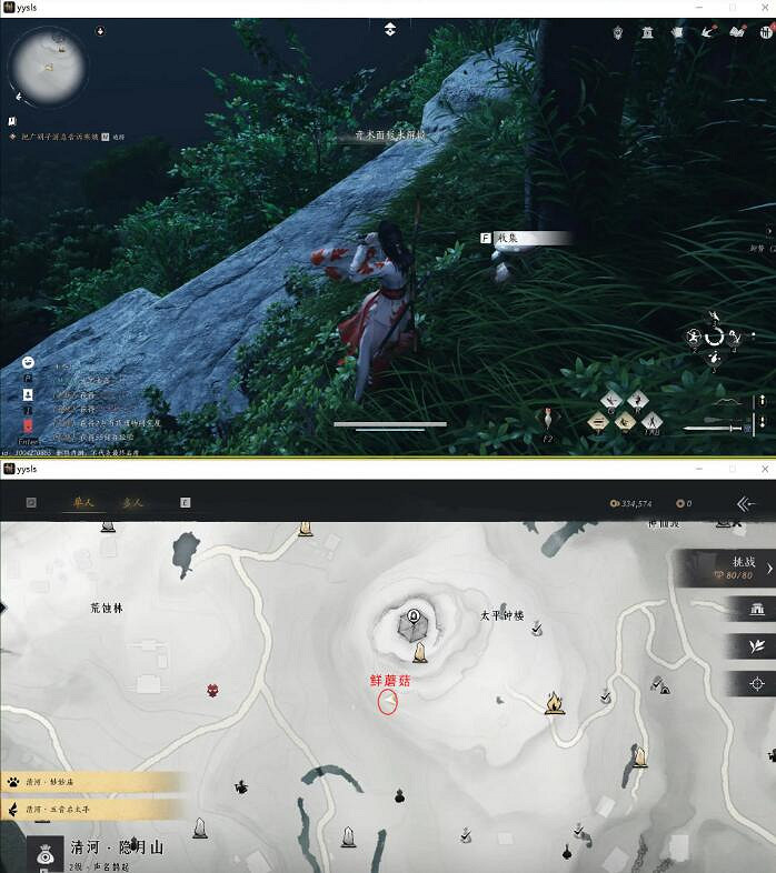 《燕雲十六聲》任務攻略匯總