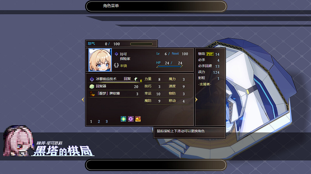 星穹鐵道同人遊戲《黑塔的棋局》Steam頁面 發售日期待定 星穹鐵道同人遊戲《黑塔的棋局》Steam頁面 發售日期待定