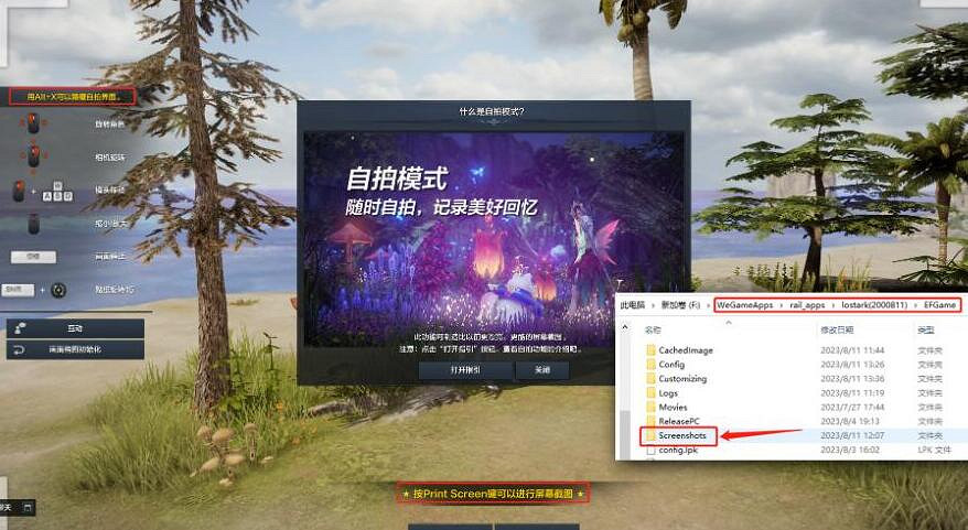 《命運方舟》自拍方法介紹 《命運方舟》自拍方法介紹