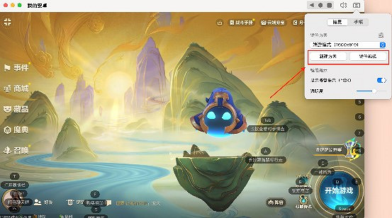 “雙城傳說恭喜發財”回歸活動介紹 Mac玩《金鏟鏟之戰》攻略放送 “雙城傳說恭喜發財”回歸活動介紹 Mac玩《金鏟鏟之戰》攻略放送