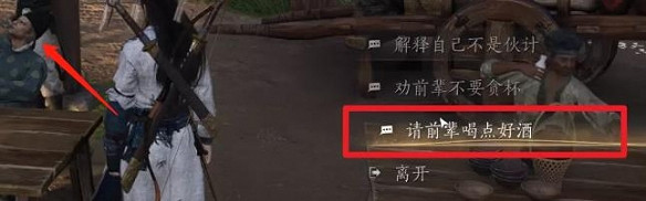 《燕雲十六聲》酒逢知己上奇遇攻略 《燕雲十六聲》酒逢知己上奇遇攻略