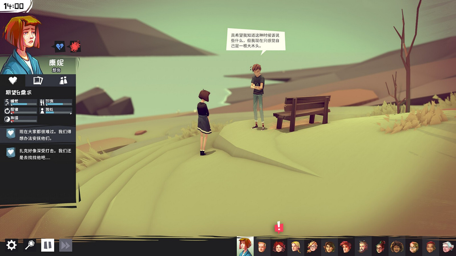 模擬遊戲《拉近距離》公布 8月2日發售