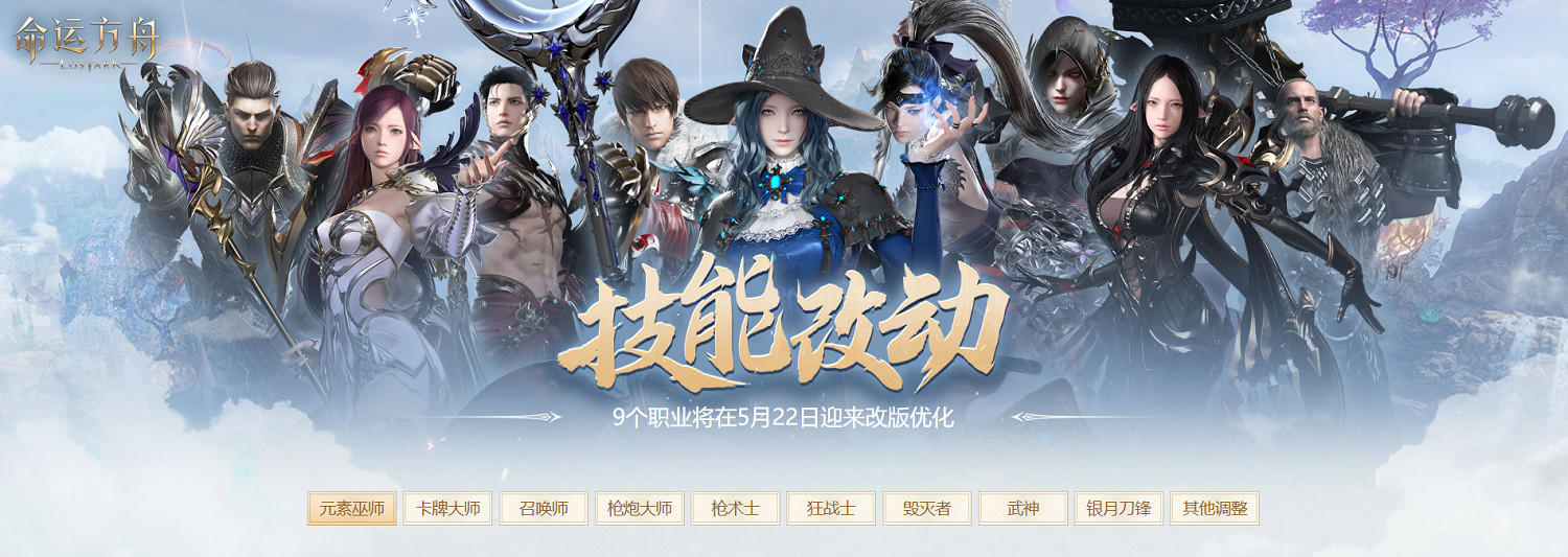 《命運方舟》2024年5月22日更新公告一覽 《命運方舟》2024年5月22日更新公告一覽