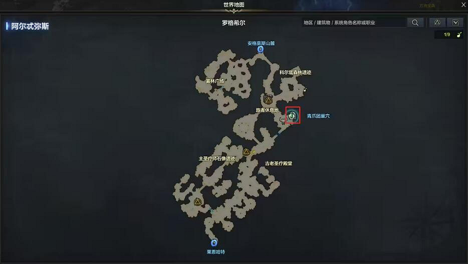 《命運方舟》青爪團精英弓箭手位置一覽 《命運方舟》青爪團精英弓箭手位置一覽