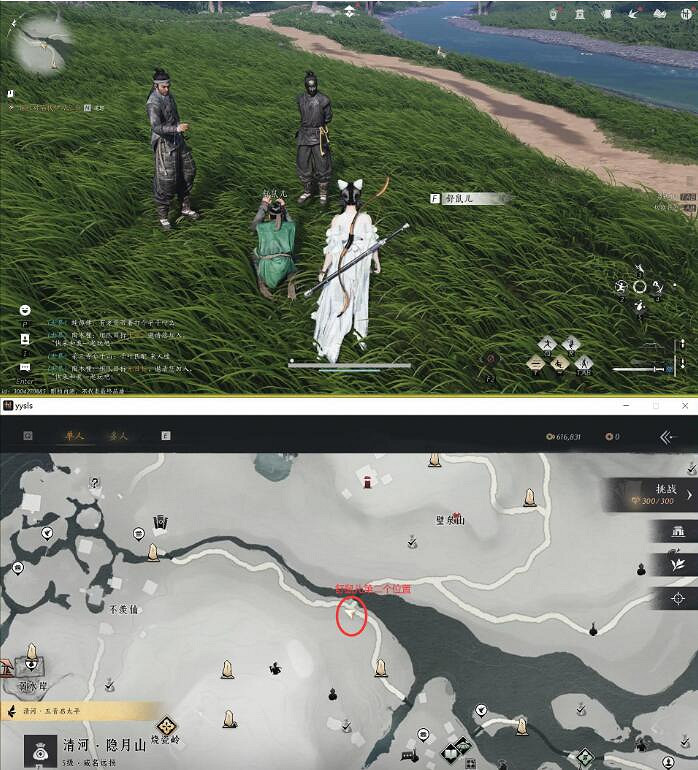 《燕雲十六聲》神仙渡之一一本萬利任務攻略 《燕雲十六聲》神仙渡之一一本萬利任務攻略