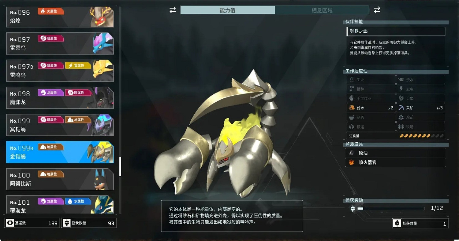 《幻獸帕魯》櫻花島新增亞種帕魯一覽