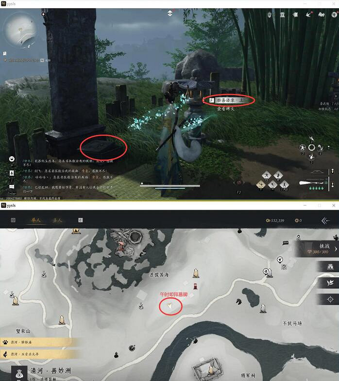 《燕雲十六聲》任務攻略匯總