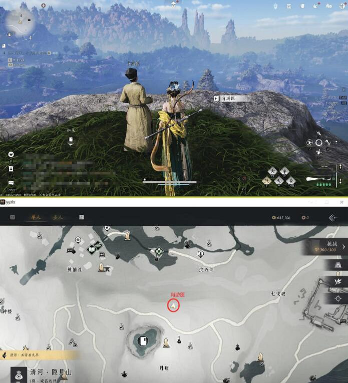 《燕雲十六聲》丹崖之二如此解憂任務攻略 《燕雲十六聲》丹崖之二如此解憂任務攻略