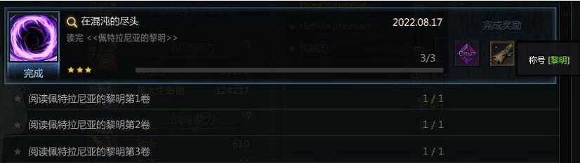 《命運方舟》天界隱藏金卡包獲得方法介紹