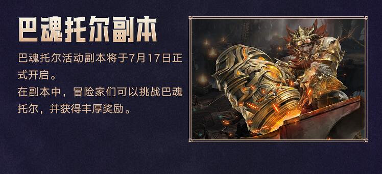 《命運方舟》一周年慶時間介紹