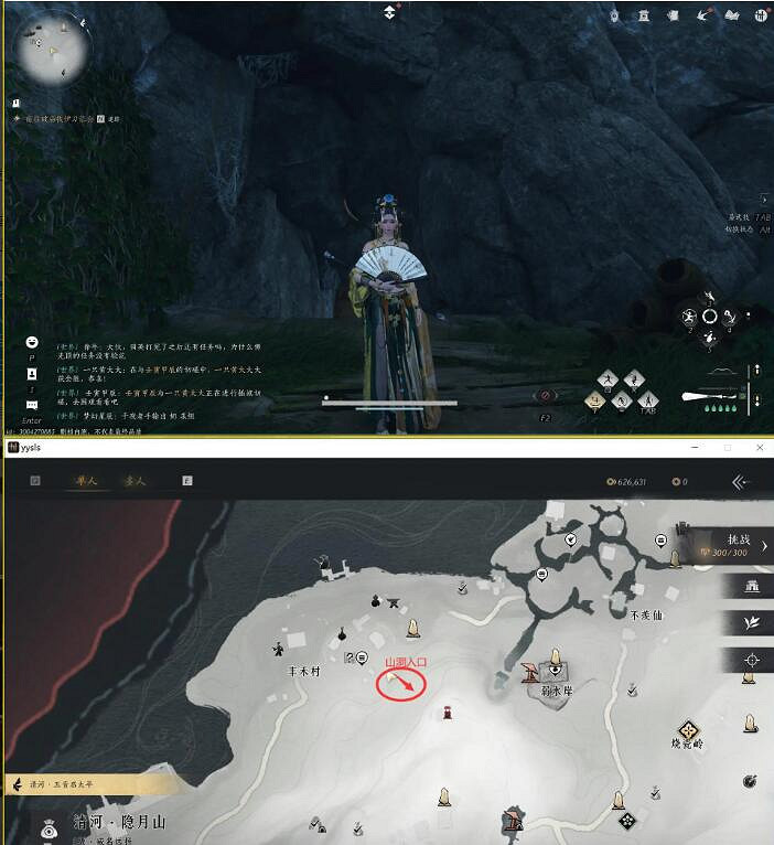 《燕雲十六聲》豐禾村之二星火不熄任務攻略 《燕雲十六聲》豐禾村之二星火不熄任務攻略