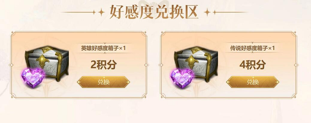 《命運方舟》天界兌換商店網址分享