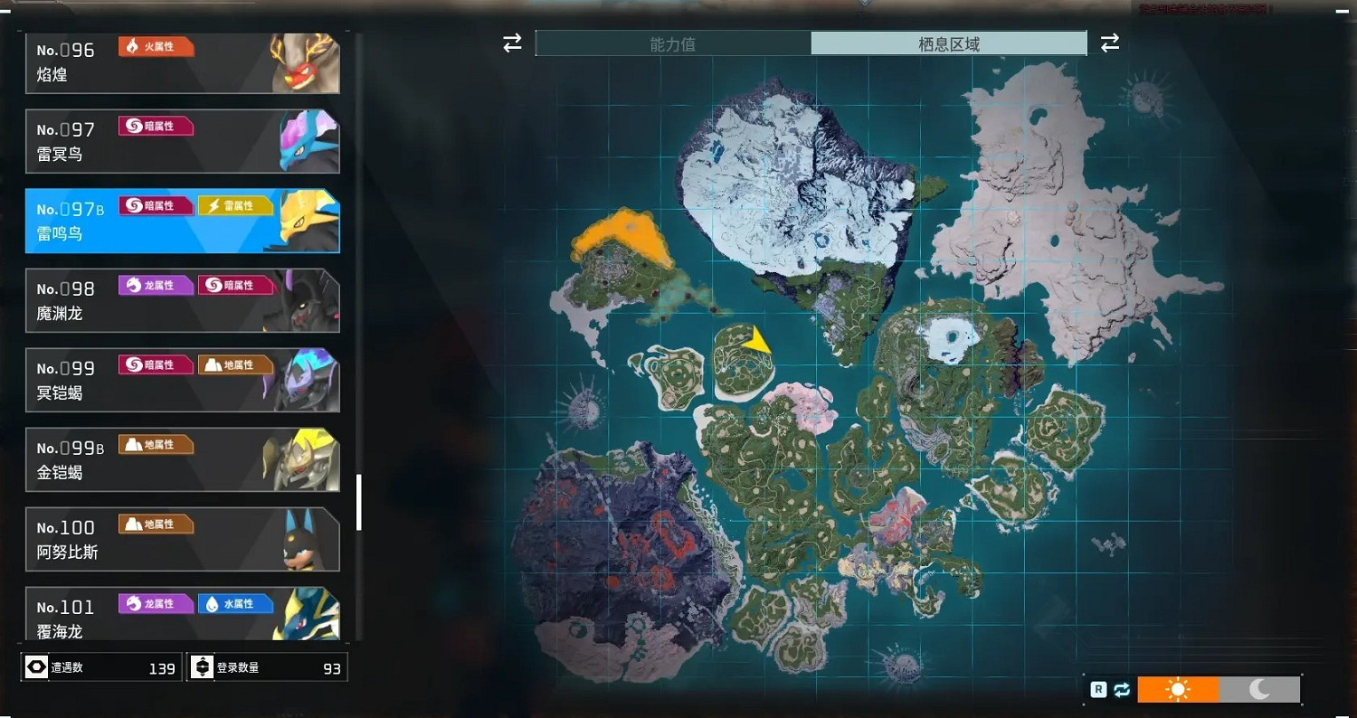 《幻獸帕魯》櫻花島版本新帕魯一覽